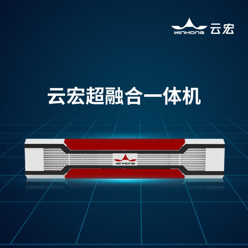 云宏超融合一体机 云宏超融合一体机