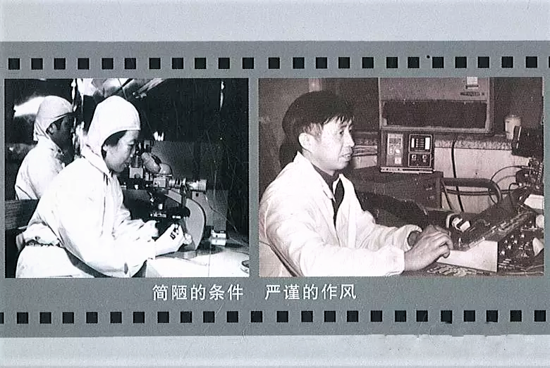 艰苦创业，作风严谨