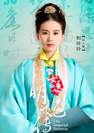 女医·明妃传(女医明妃传)