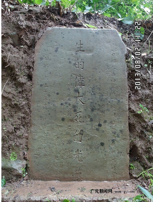 黄猫垭战斗遗址 黄猫垭战斗遗址
