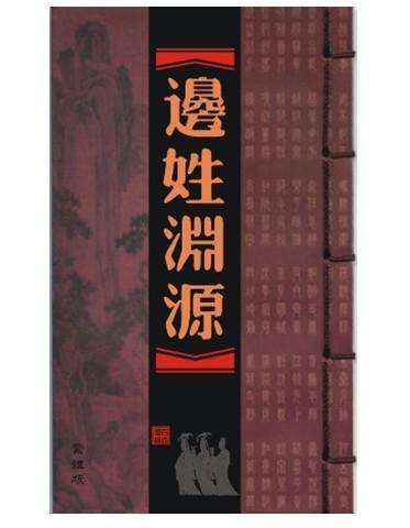 曹姓渊源