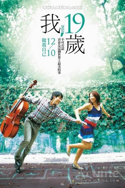 我，19岁海报