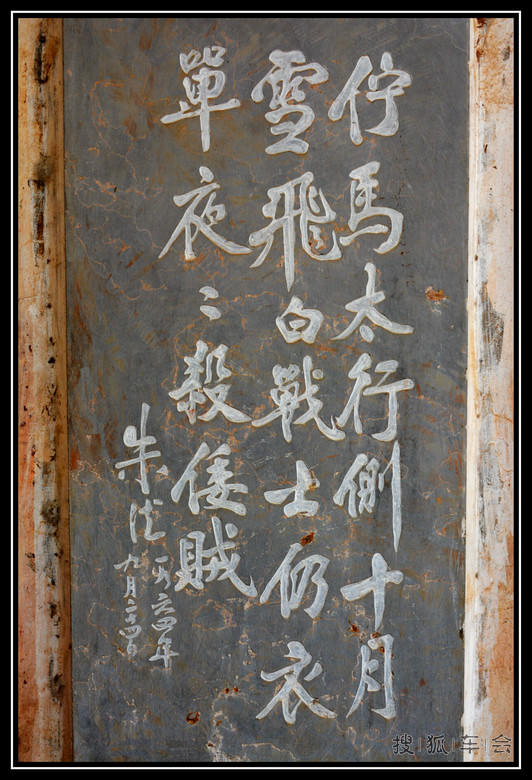 朱德碑