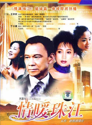 王学圻