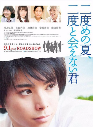 村上虹郎