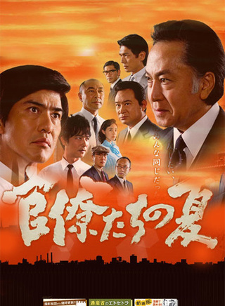 岩鬆了
