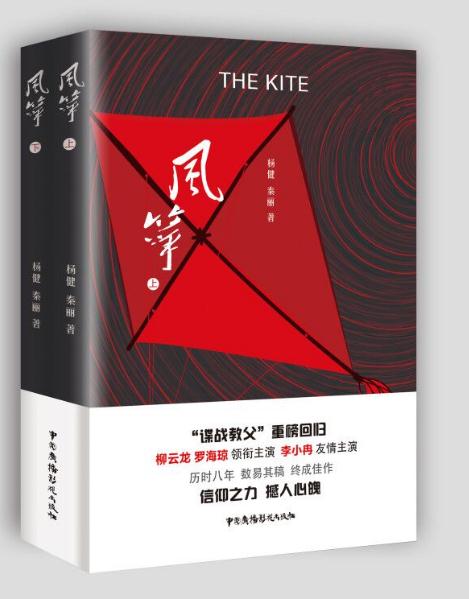 风筝(上、下) 风筝(上、下)