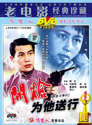 马晓伟(中国内地演员)
