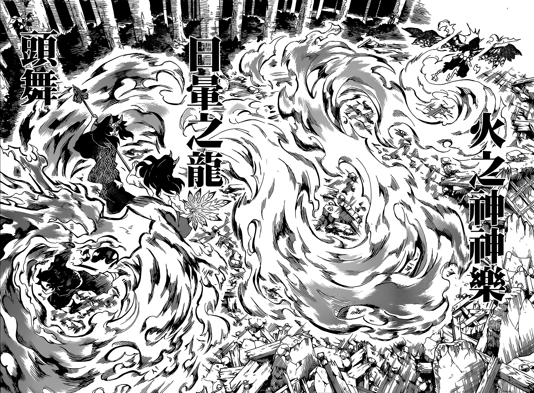 灶门炭治郎