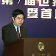 詹成大 詹成大