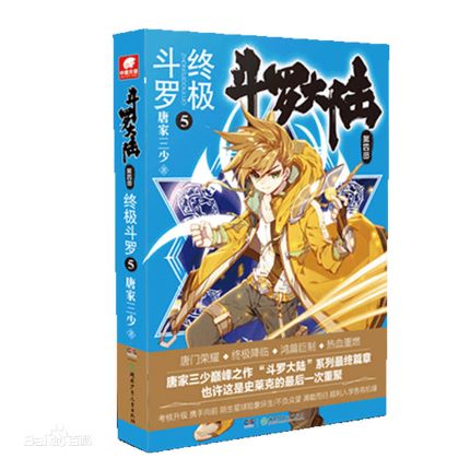 第五册