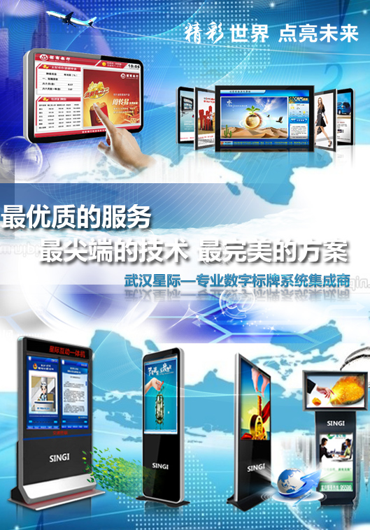 武汉星际互动信息技术有限公司