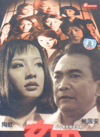 马跃(中国铁路建筑文工团歌剧演员)