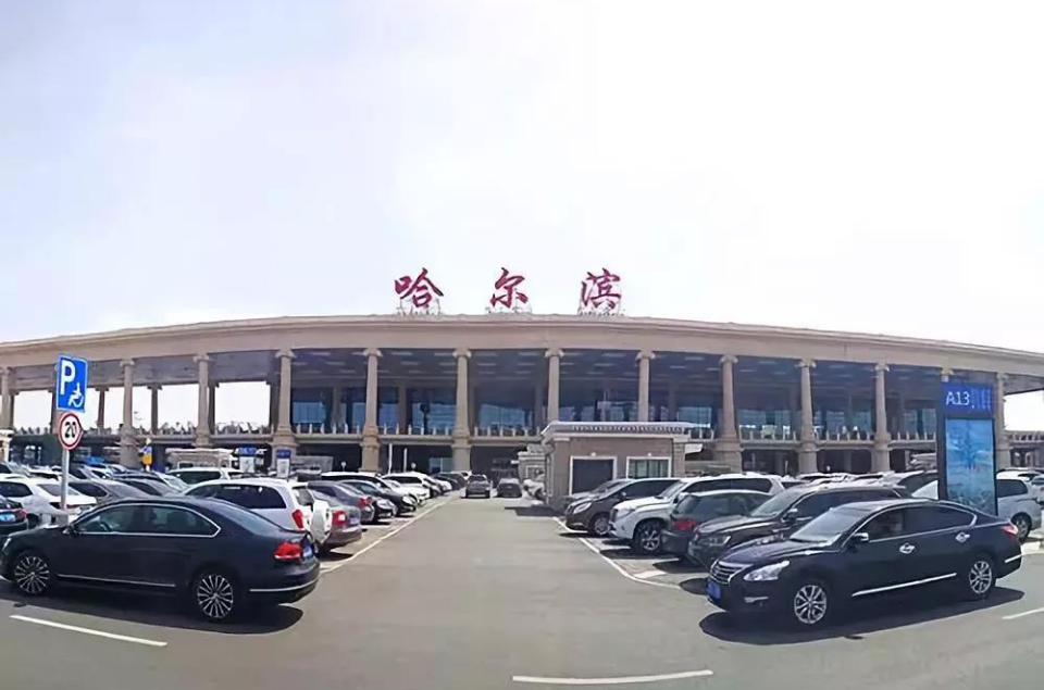 哈尔滨太平国际机场 哈尔滨太平国际机场