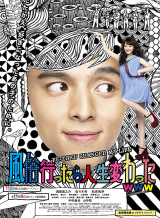 满岛真之介