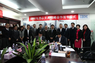 深圳市齐心文具股份有限公司