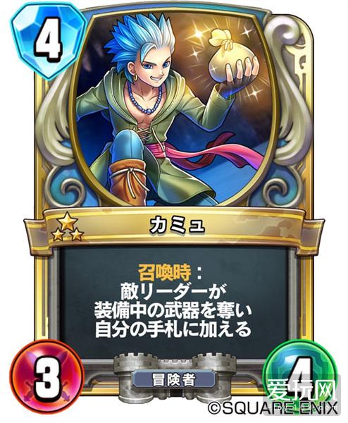 勇者斗恶龙：宿敌