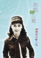 欧阳佩珊