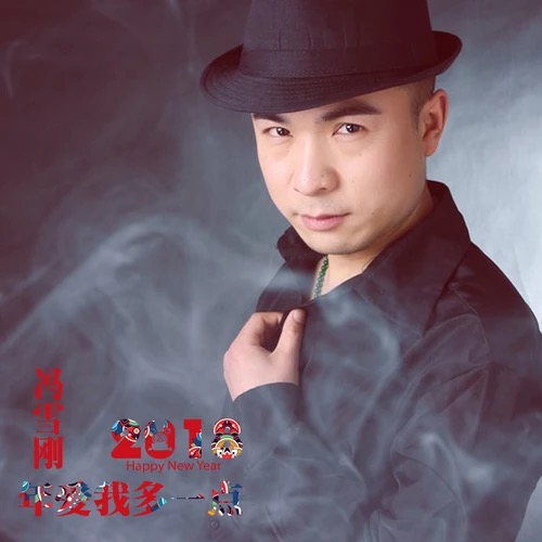 2018年爱我多一点 2018年爱我多一点