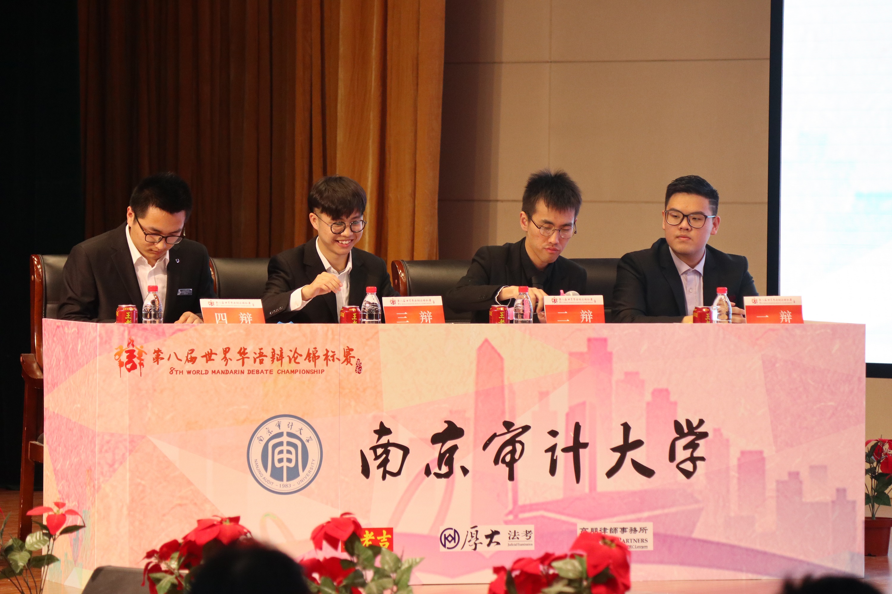 南京审计大学校辩论队