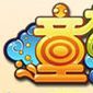 童梦Online 童梦Online