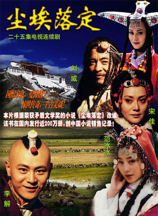 多布杰(西藏话剧团艺人)