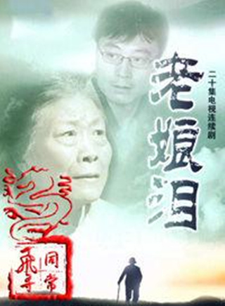 任程伟