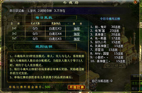 斗罗大陆(2013年八加一研发製作的网页游戏) 斗罗大陆(2013年八加一研发製作的网页游戏)