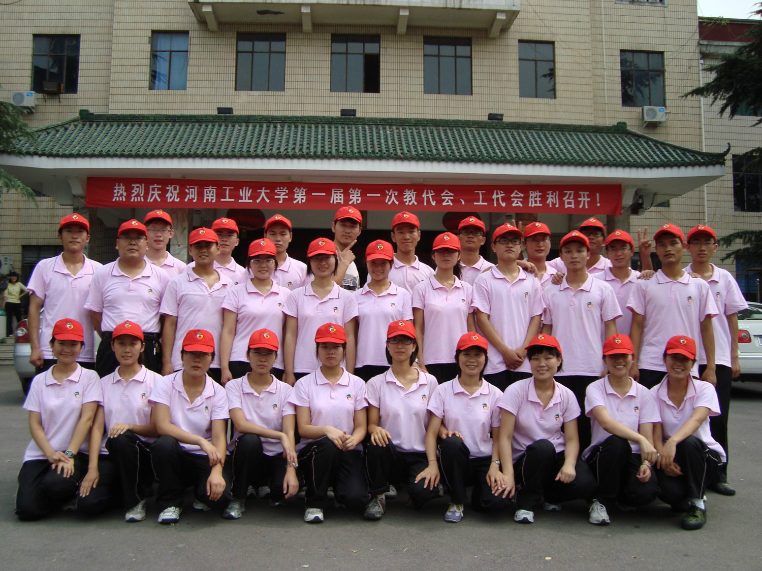 “感恩之旅”第三届