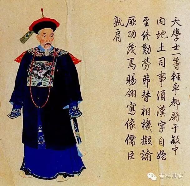 满洲八大姓