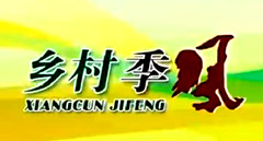 SDRT《乡村季风》