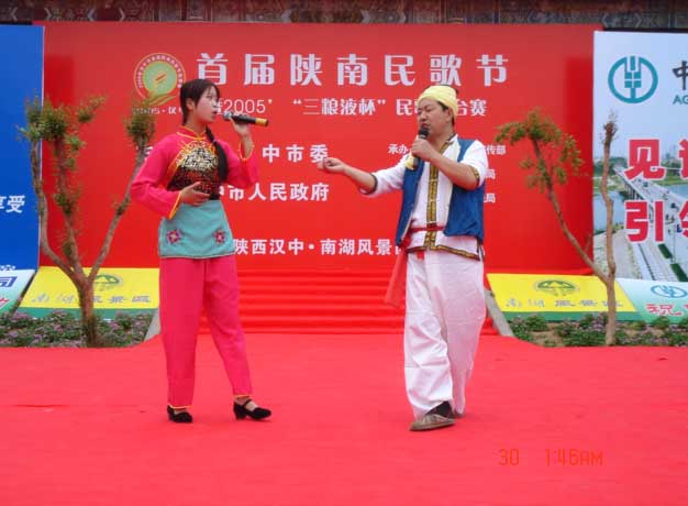 首届陕南民歌节(汉中，2005年5月)