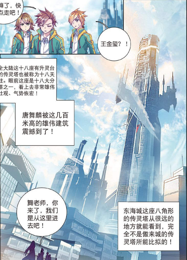 十八柱天 十八柱天