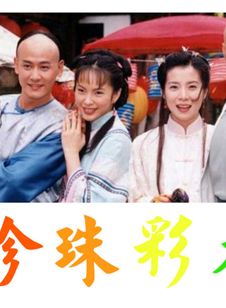 张复建