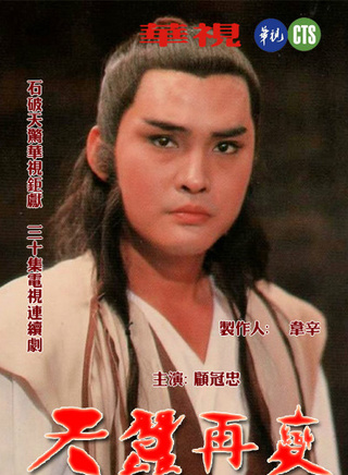 张复建