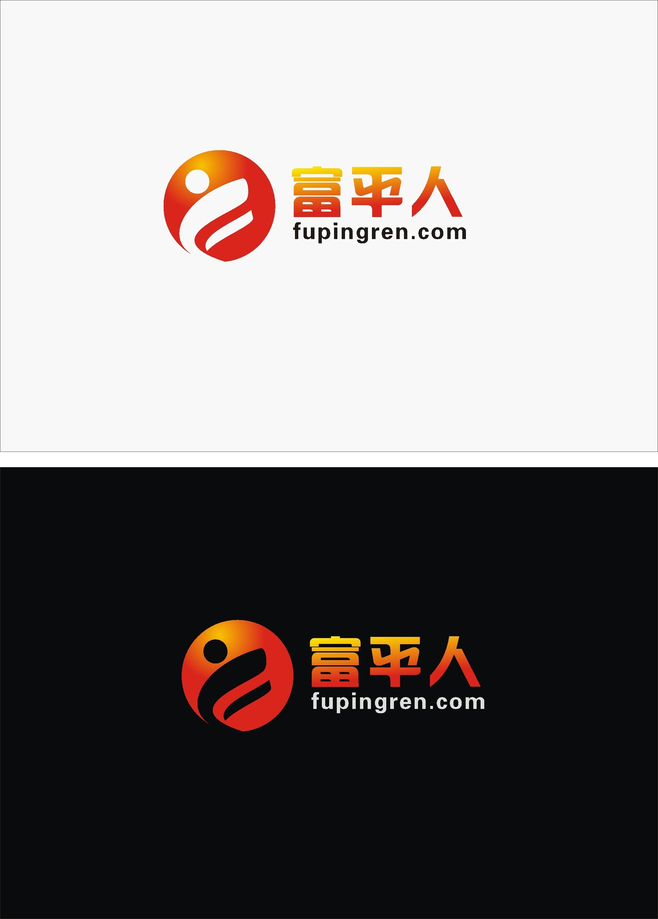 富平人网站Logo 富平人网站Logo