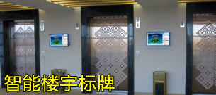 星际多媒体信息发布系统