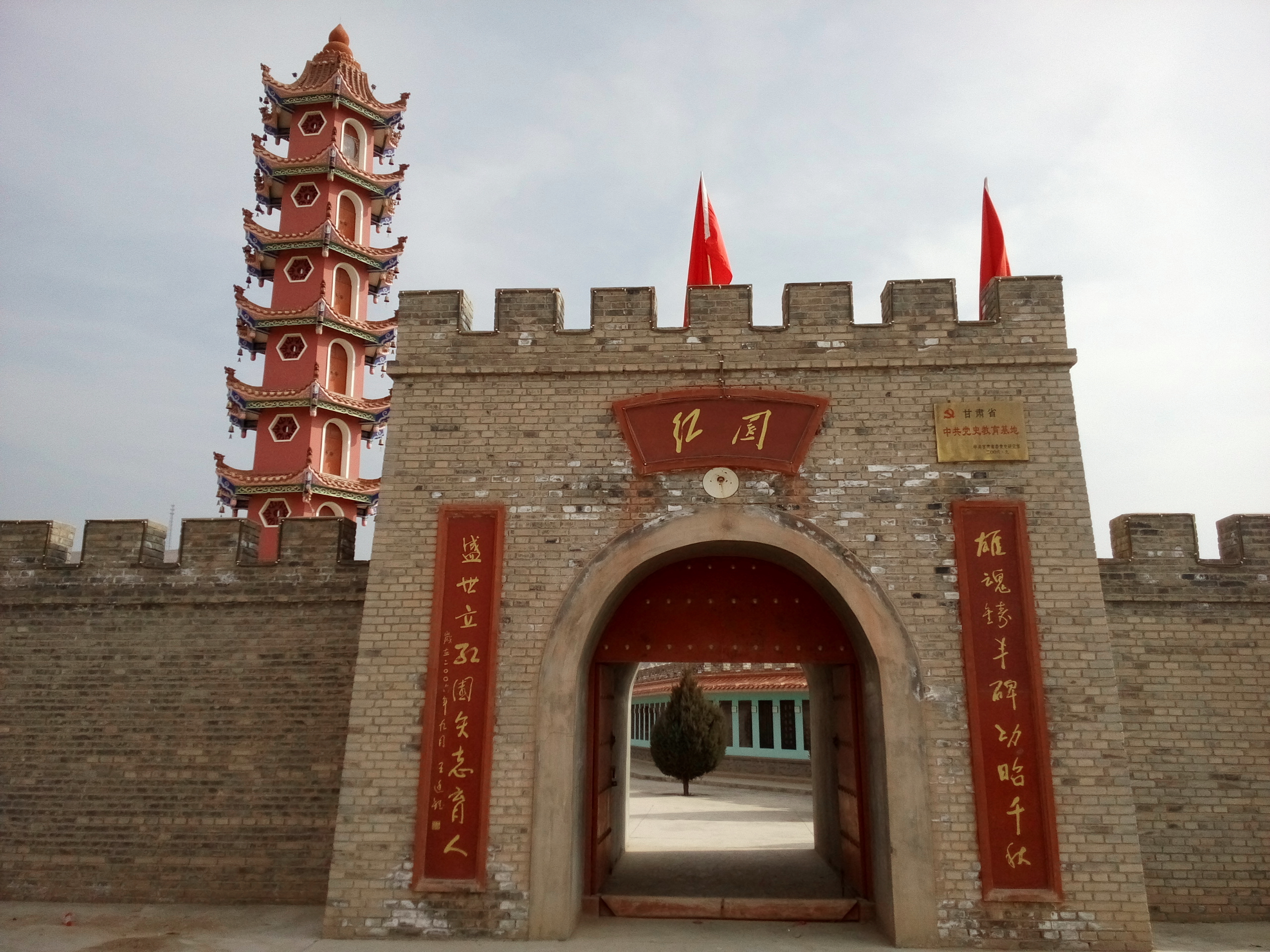 红园纪念馆