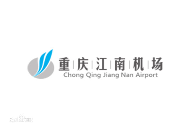 重庆江南机场