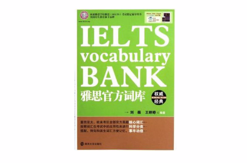 雅思官方词库 雅思官方词库
