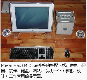 Power Mac G4 Cube Power Mac G4 Cube