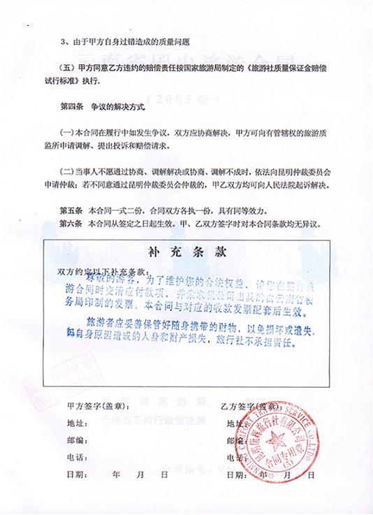 履行不能契约 履行不能契约