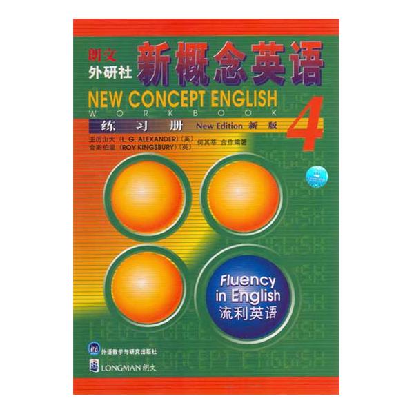 朗文·外研社·新概念英语4 朗文·外研社·新概念英语4