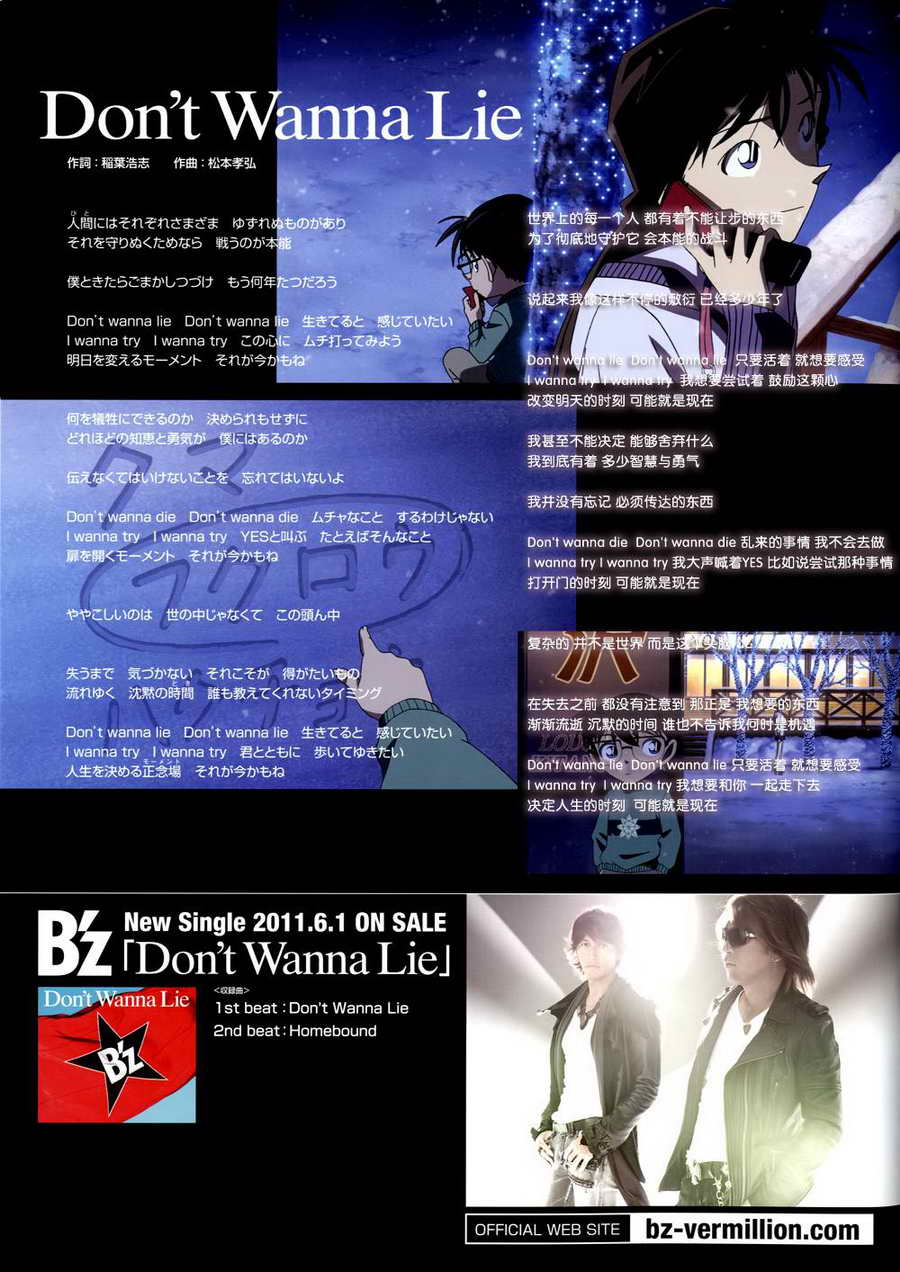 Don\x27t Wanna Lie Don\x27t Wanna Lie