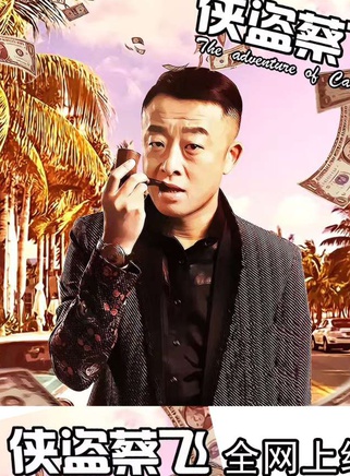 何军(相声演员)