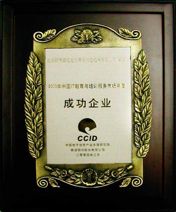 北大青鸟泉城广场校区 北大青鸟泉城广场校区
