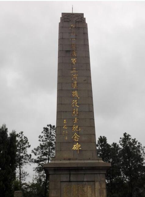 “八一”起义军三河坝战役烈士纪念碑 “八一”起义军三河坝战役烈士纪念碑