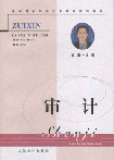 审计证据 审计证据