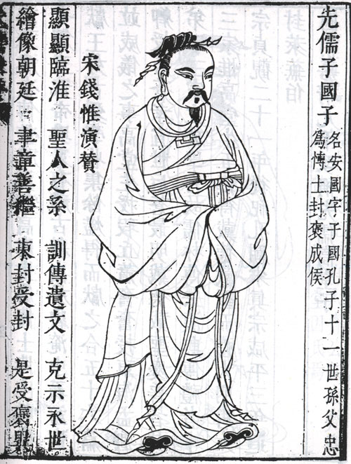 孔安国立像