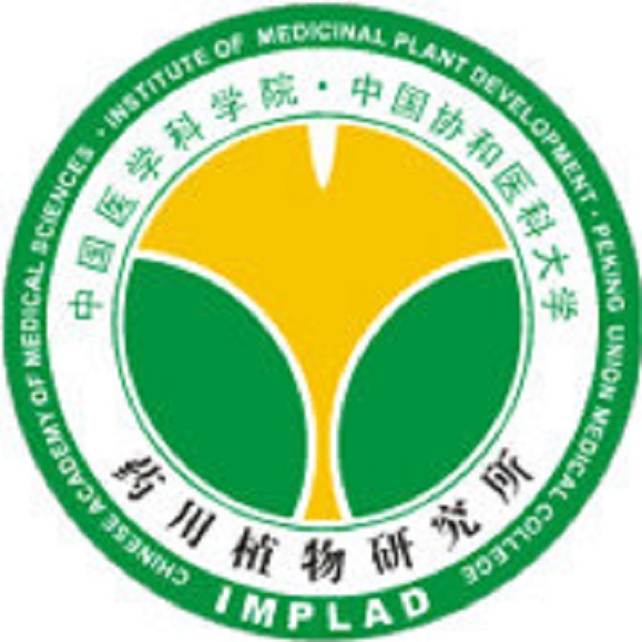 中国医学科学院药用植物研究所 中国医学科学院药用植物研究所